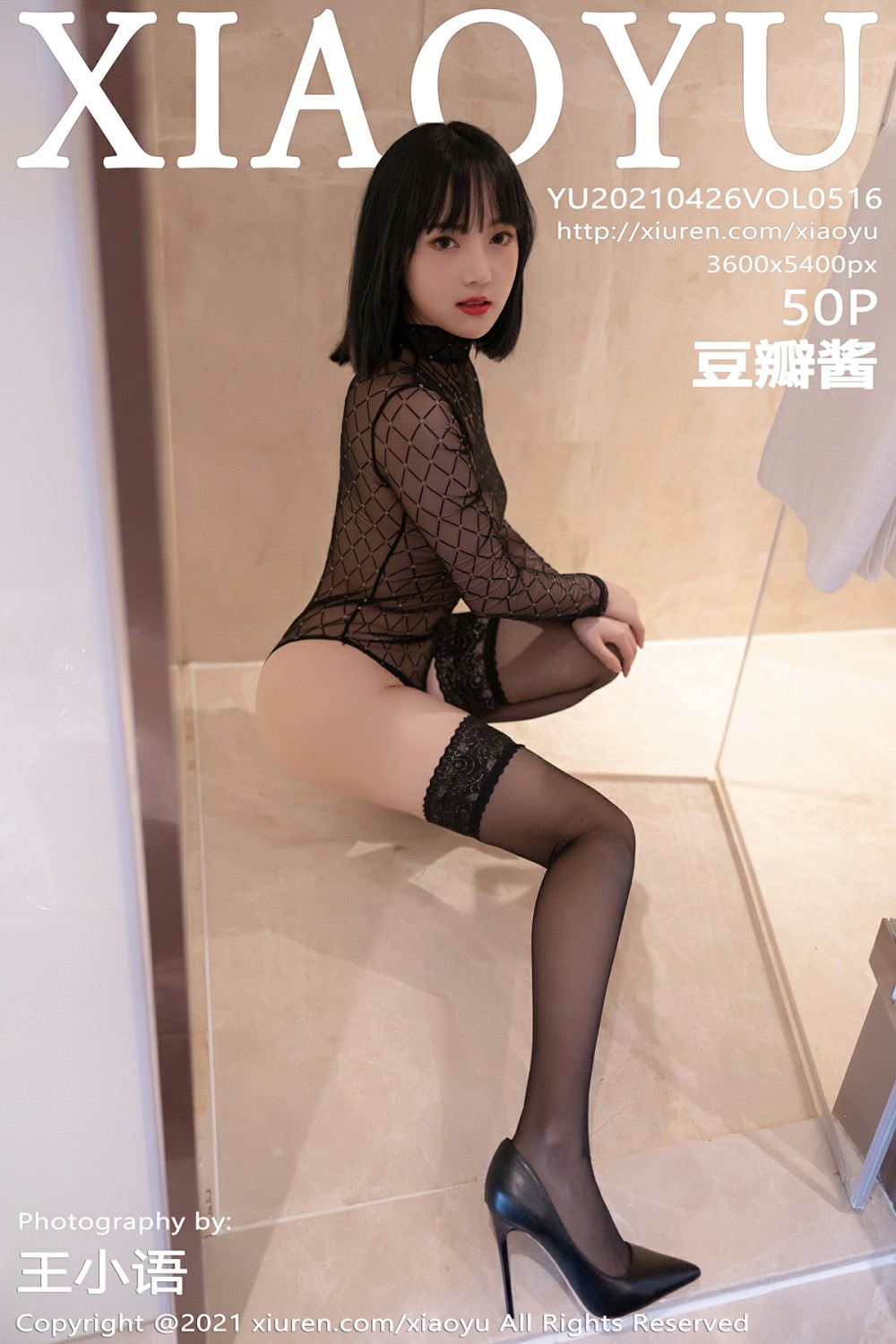 [XIAOYU语画界] 2021.04.26 VOL.516 豆瓣酱 [50P393MB]