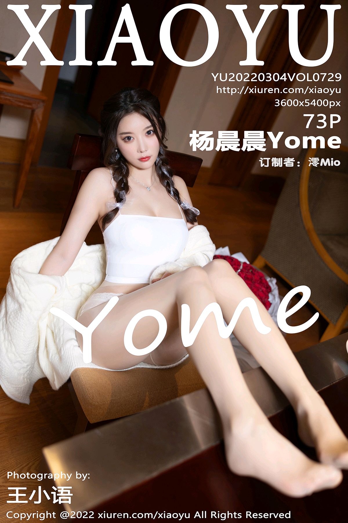 [XIAOYU语画界] 2022.03.04 VOL.729 杨晨晨Yome [73P632MB]