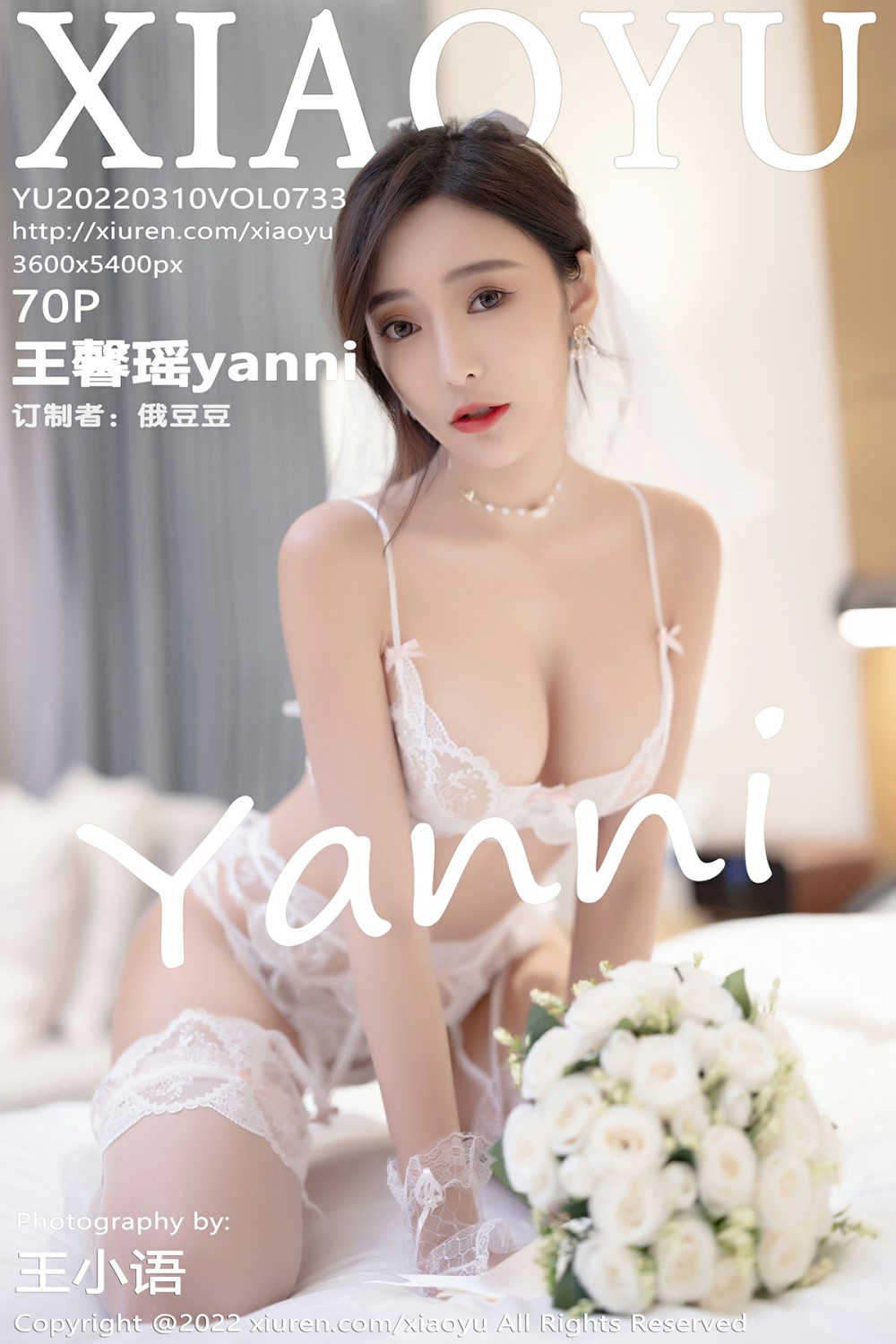 [XIAOYU语画界] 2022.03.10 VOL.733 王馨瑶yanni [70P200MB]