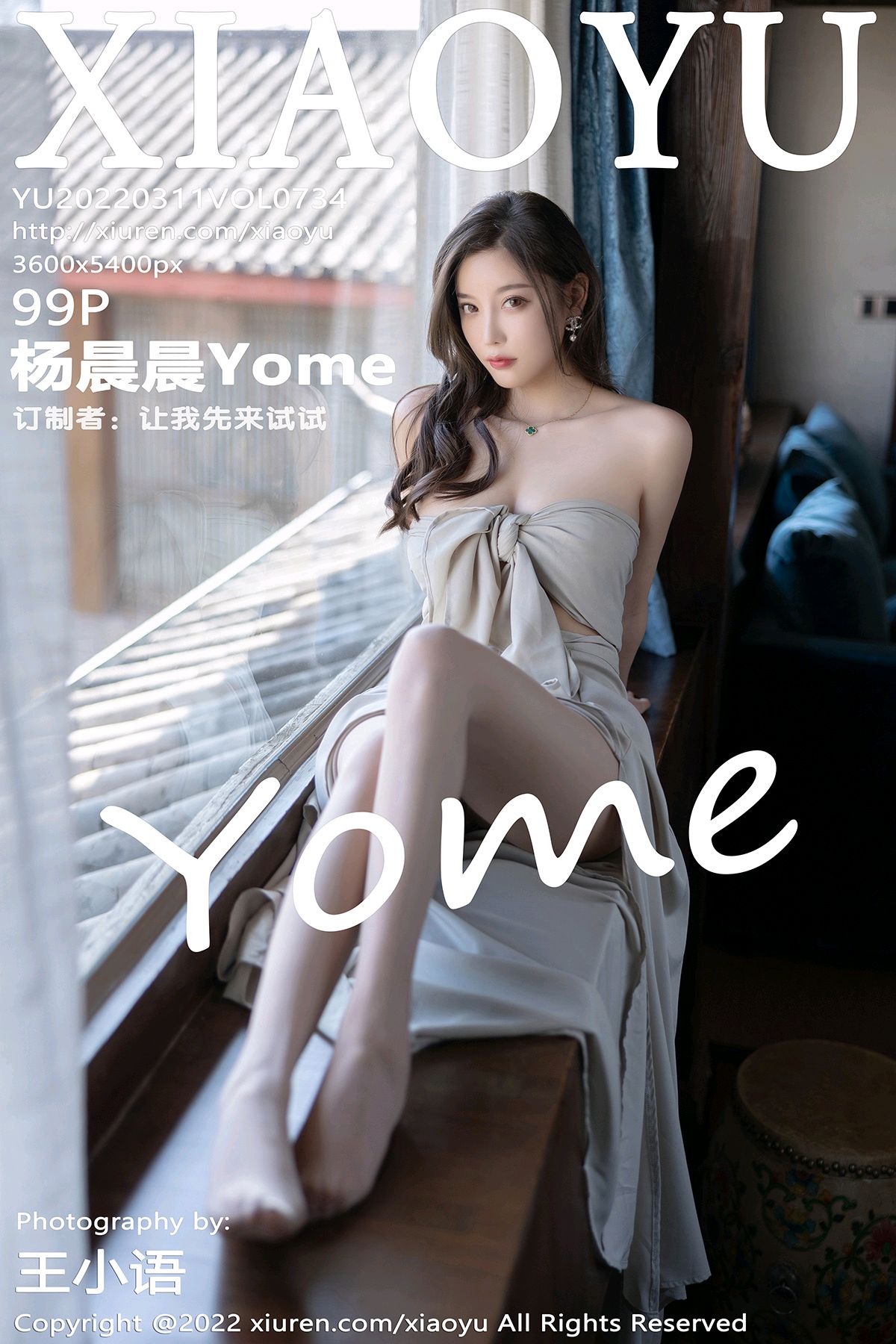 [XIAOYU语画界] 2022.03.11 VOL.734 杨晨晨Yome [99P890MB]