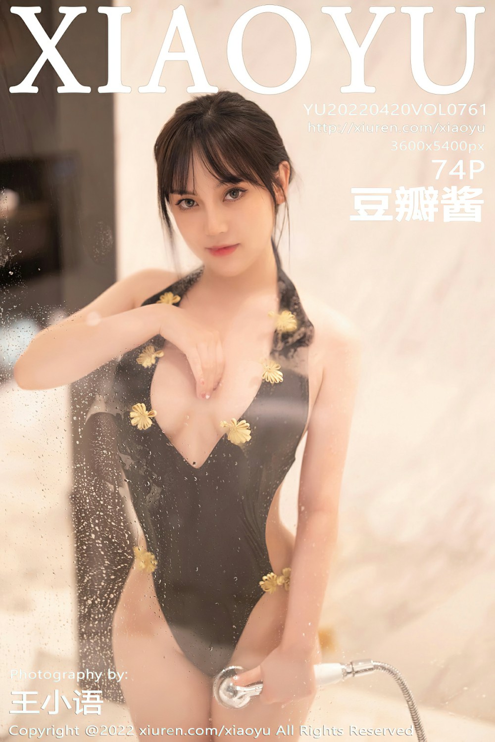 [XIAOYU语画界] 2022.04.20 VOL.761 豆瓣酱 [74+1P546MB]