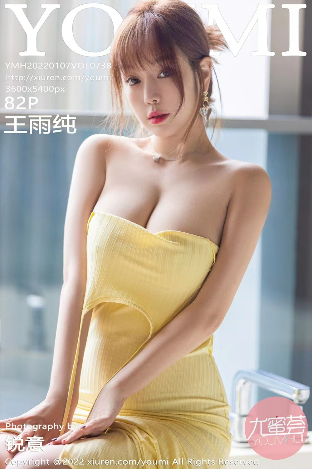 [YOUMI尤蜜荟] 2022.01.07 VOL.738 王雨纯 [82P712MB]