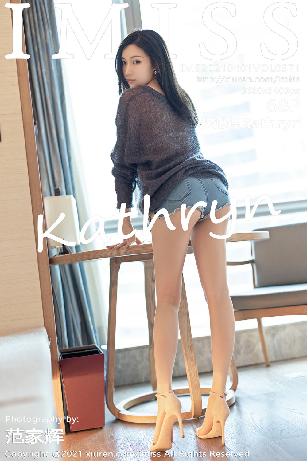 [IMISS爱蜜社] 2021.04.01 VOL.571 小狐狸Kathryn [68P678MB]