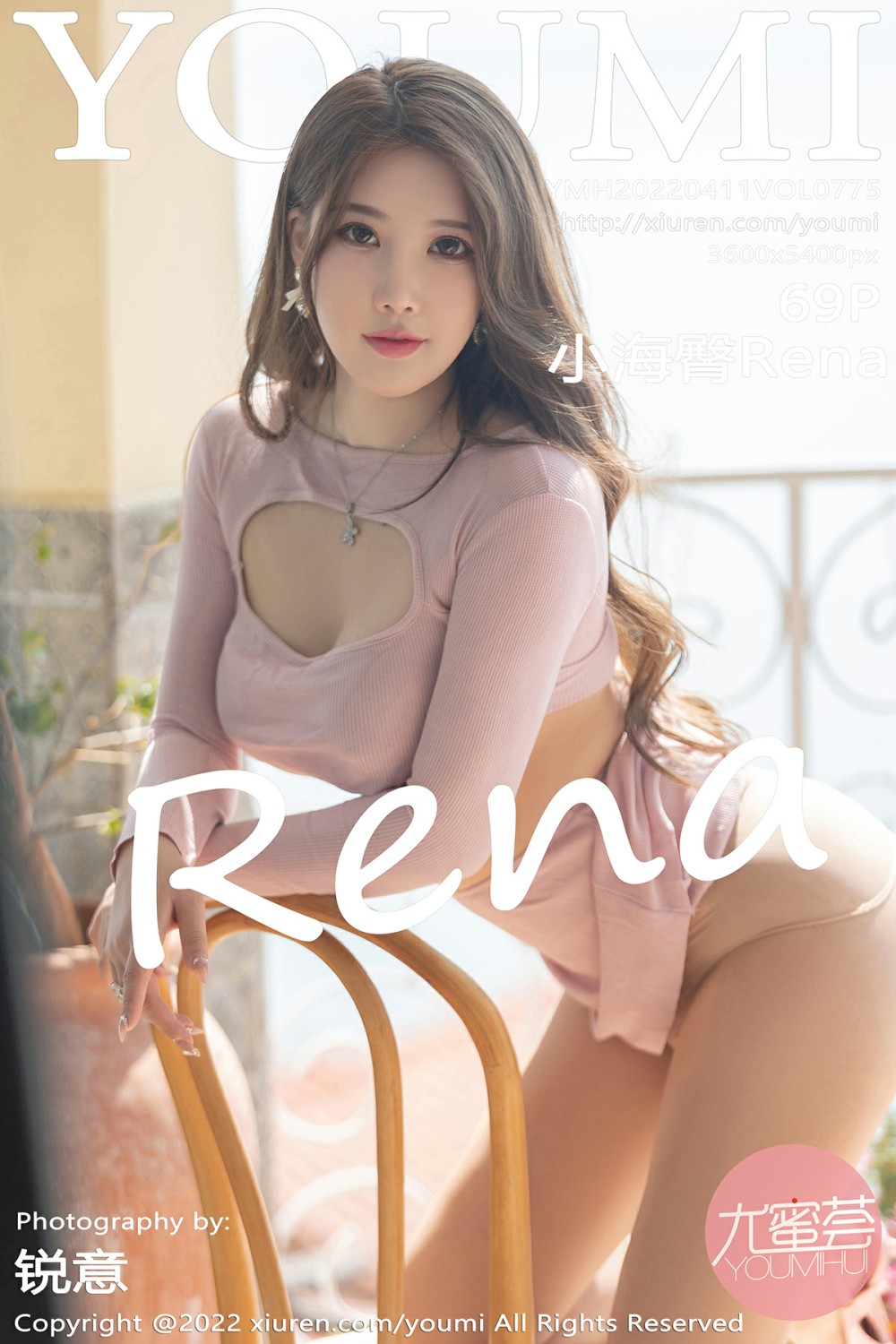 [YOUMI尤蜜荟] 2022.04.11 VOL.775 小海臀Rena [69P183MB]