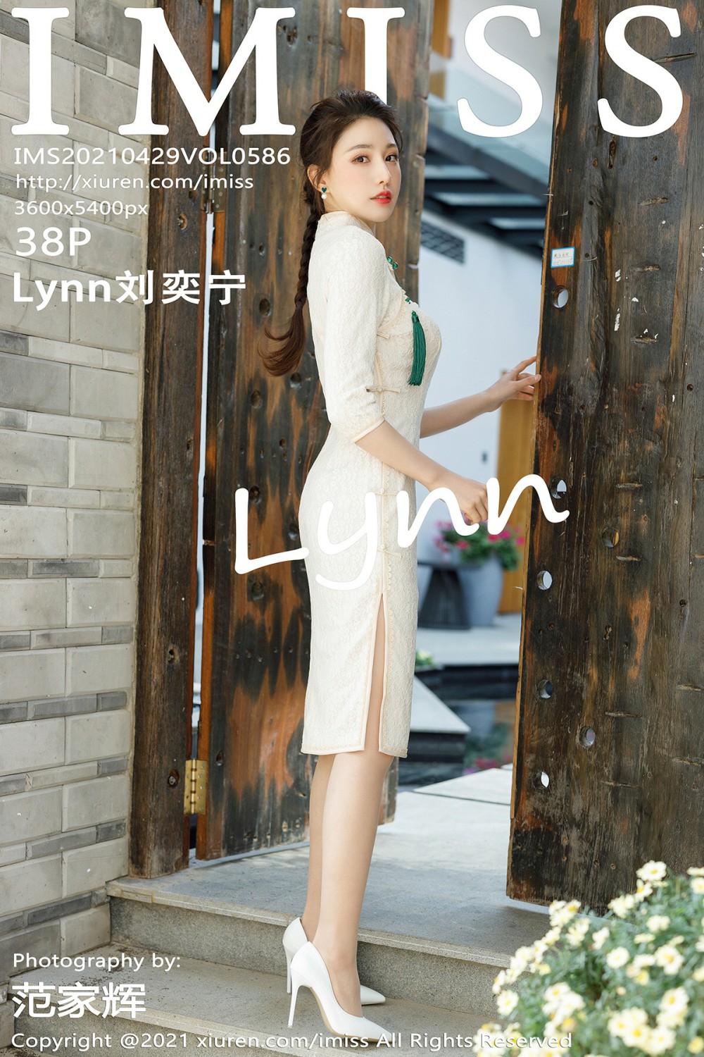 [IMISS爱蜜社] 2021.04.29 VOL.586 Lynn刘奕宁 [38P385MB]