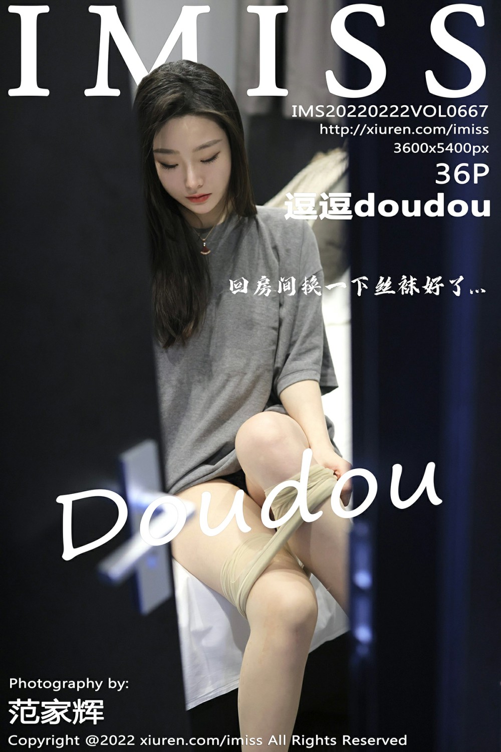 [IMISS爱蜜社] 2022.02.22 VOL.667 逗逗doudou [36P339MB]