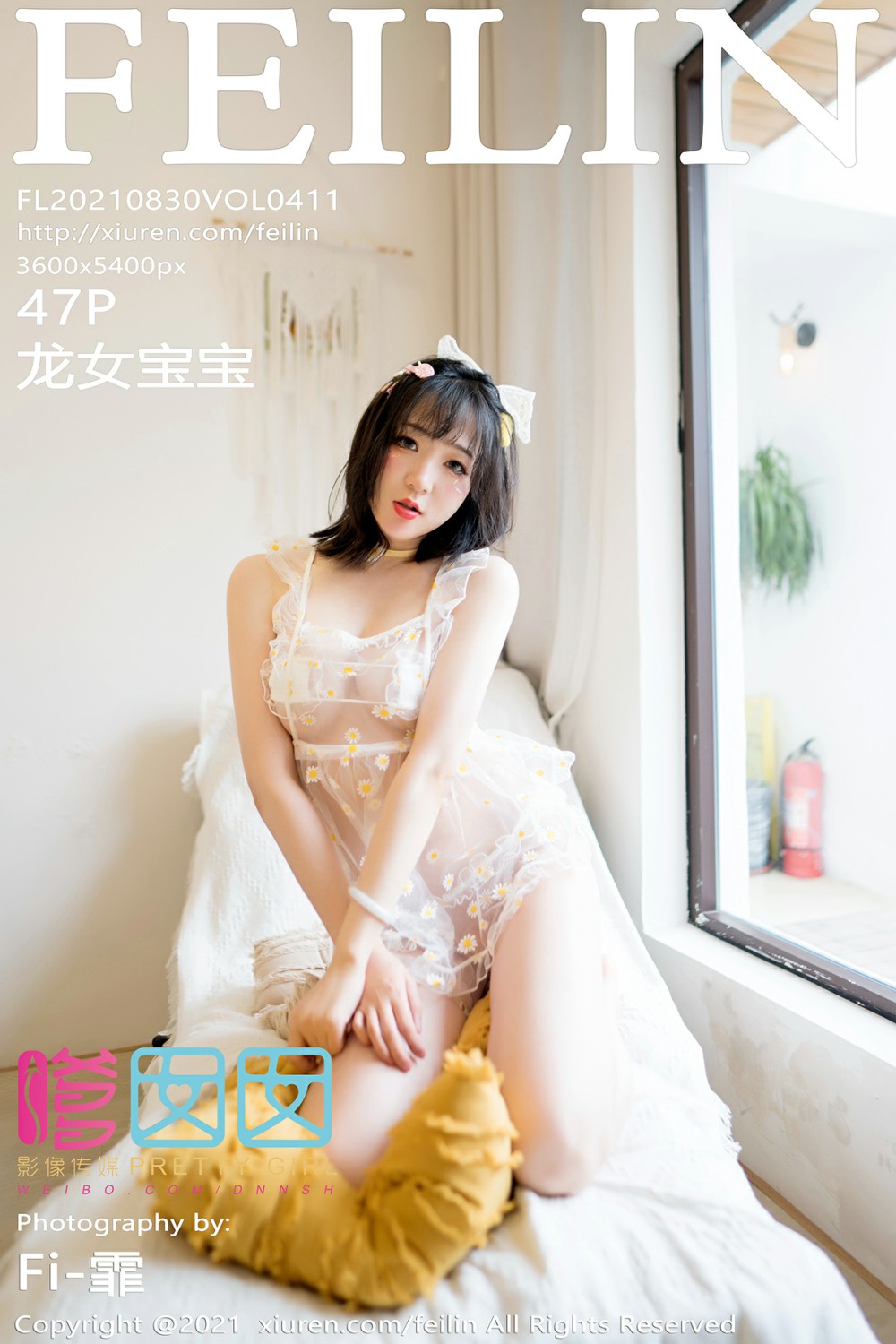 [FEILIN嗲囡囡] 2021.08.30 VOL.411 龙女宝宝 [47P375MB]