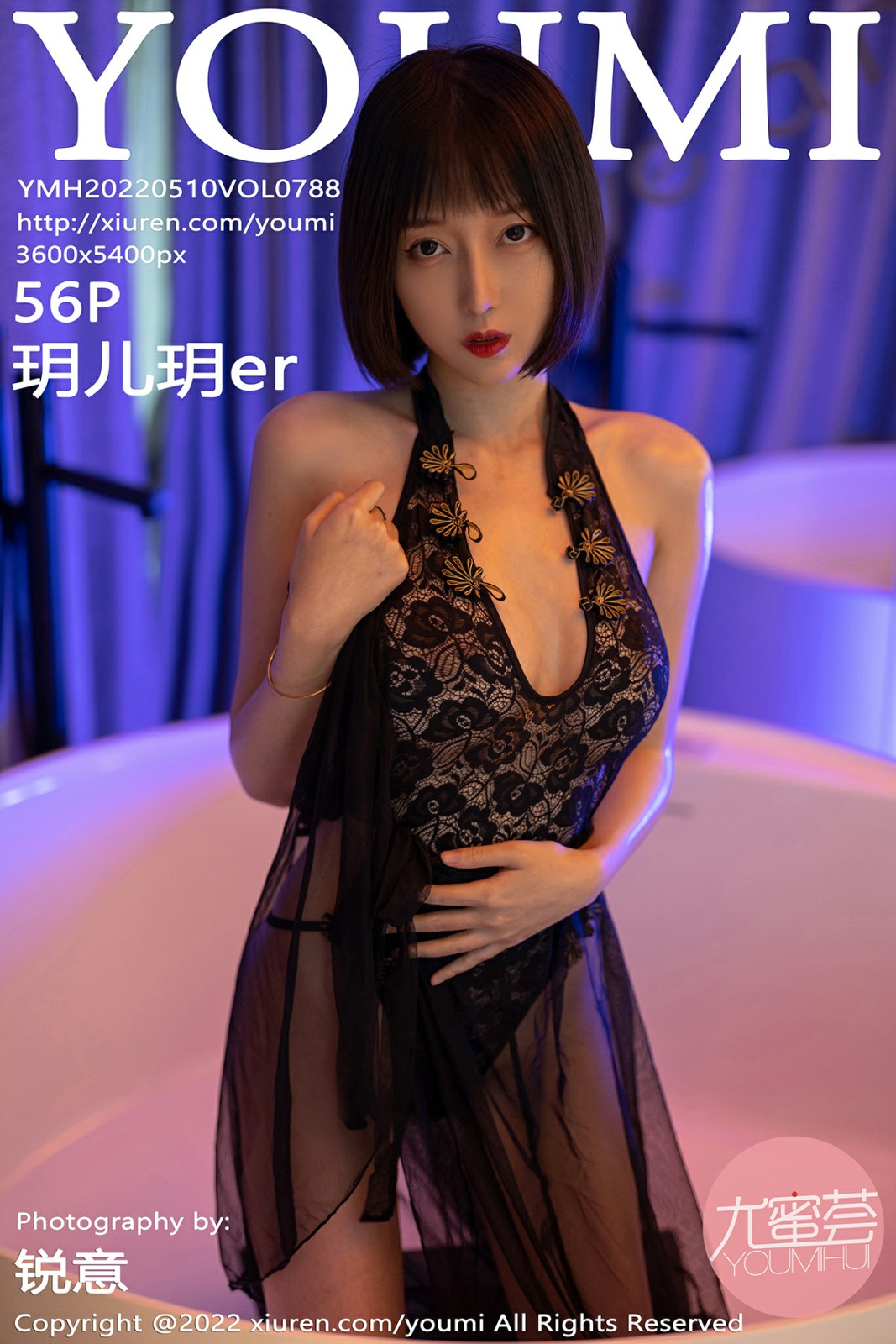 [YOUMI尤蜜荟] 2022.05.10 VOL.788 玥儿玥er [56P184MB]