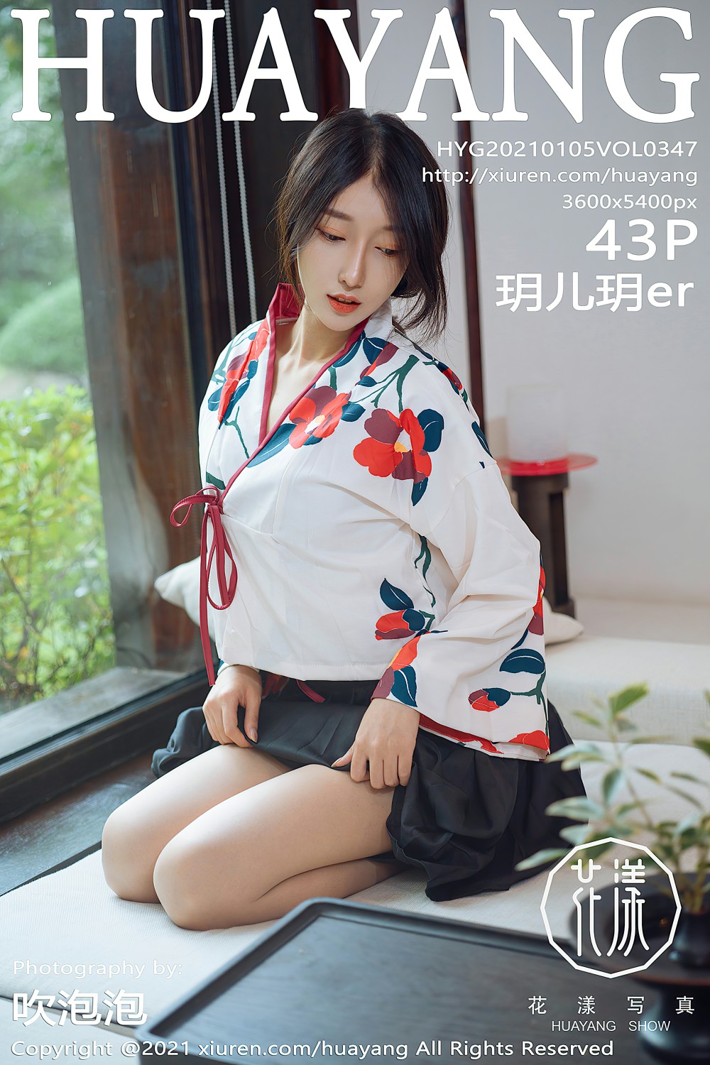 [HuaYang花漾写真] 2021.01.05 VOL.347 玥儿玥er [43P483MB]