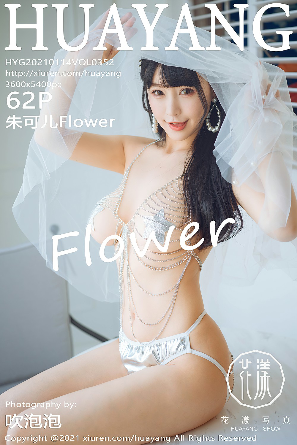 [HuaYang花漾写真] 2021.01.14 VOL.352 朱可儿Flower [62P657MB]