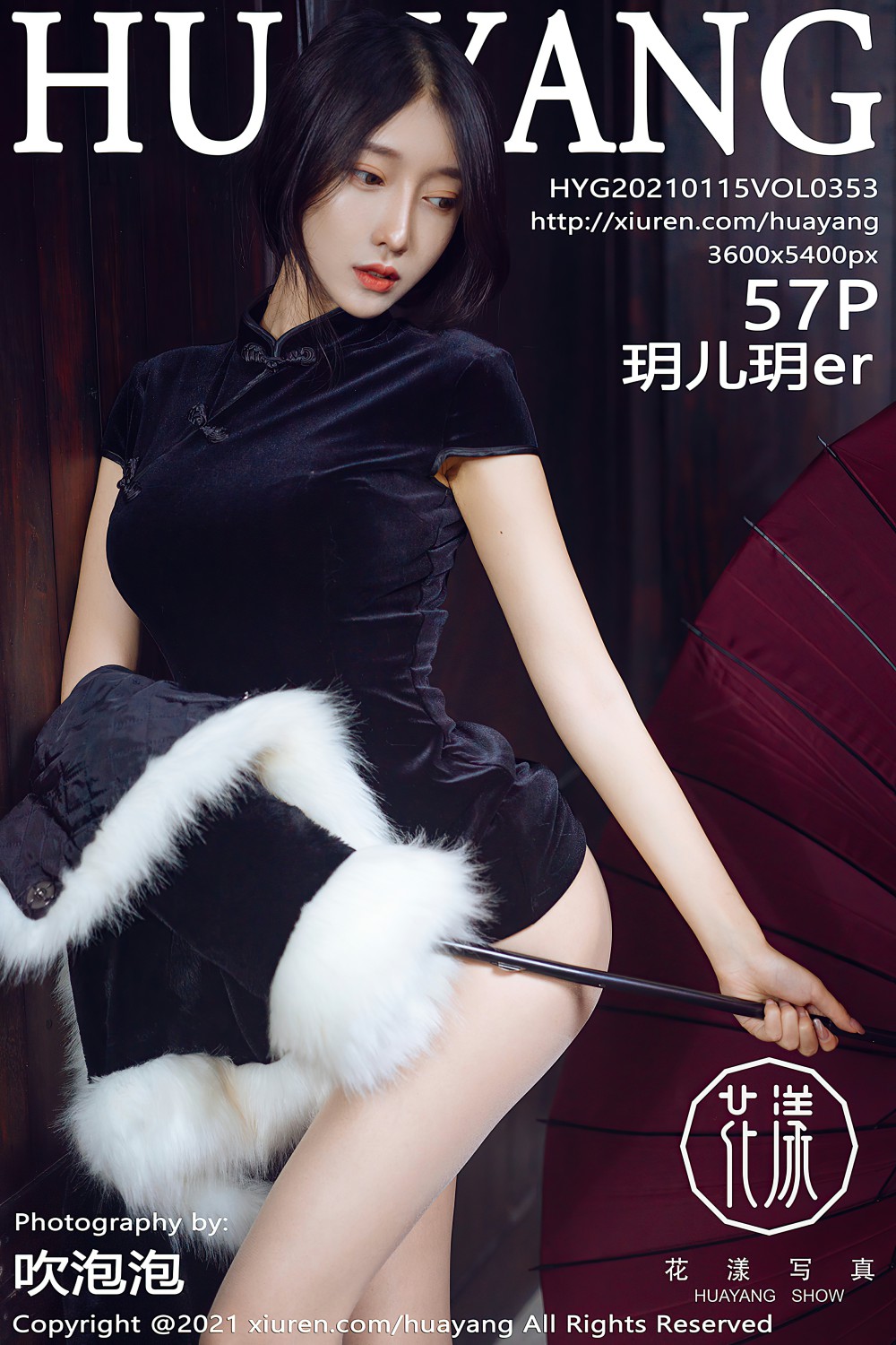 [HuaYang花漾写真] 2021.01.15 VOL.353 玥儿玥er [57P754MB]