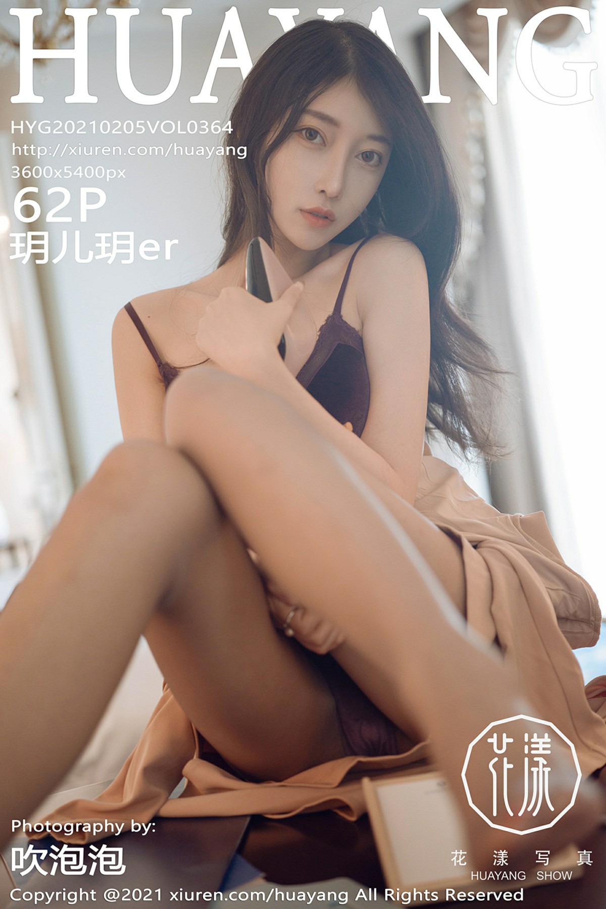 [HuaYang花漾写真] 2021.02.05 VOL.364 玥儿玥er [62P694MB]