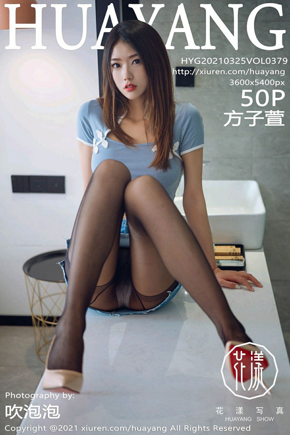 [HuaYang花漾写真] 2021.03.25 VOL.379 方子萱 [50P631MB]