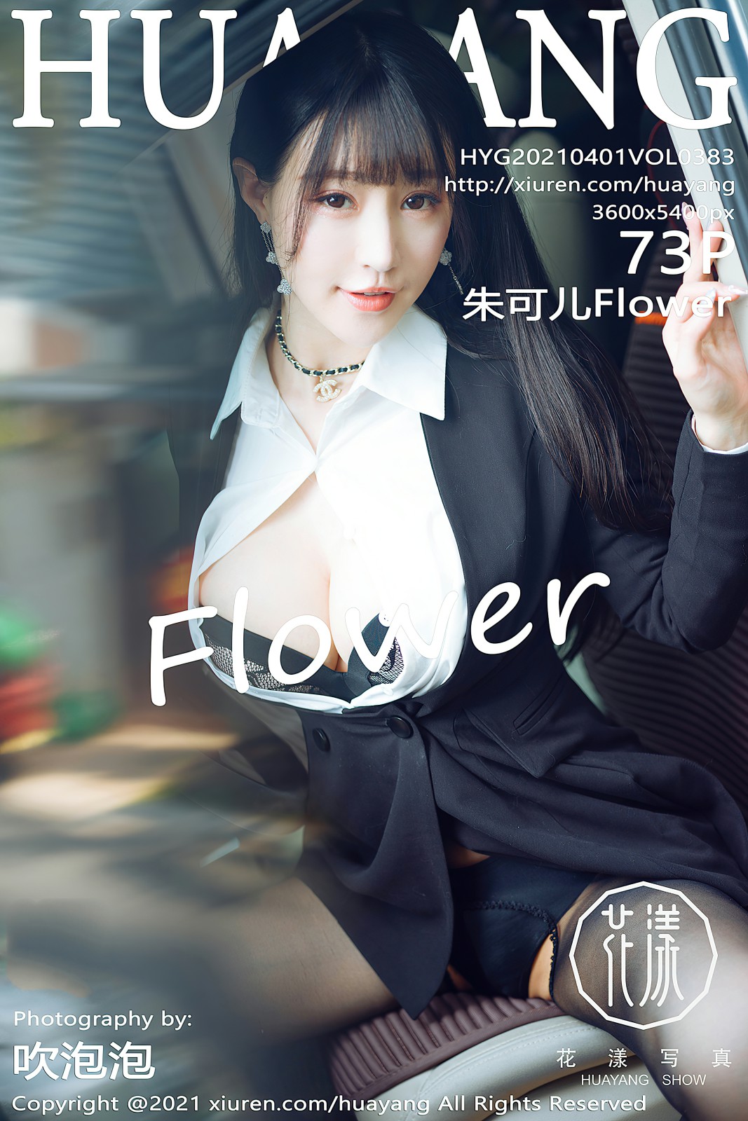 [HuaYang花漾写真] 2021.04.01 VOL.383 朱可儿Flower [73P831MB]