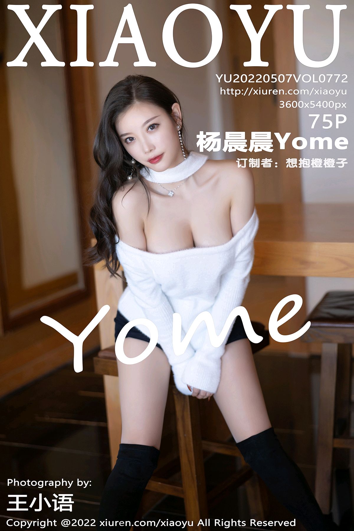 [XIAOYU语画界] 2022.05.07 VOL.772 杨晨晨Yome [75P676MB]