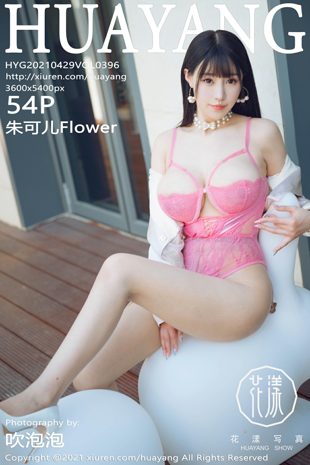 [HuaYang花漾写真] 2021.04.29 VOL.396 朱可儿Flower [54P640MB]