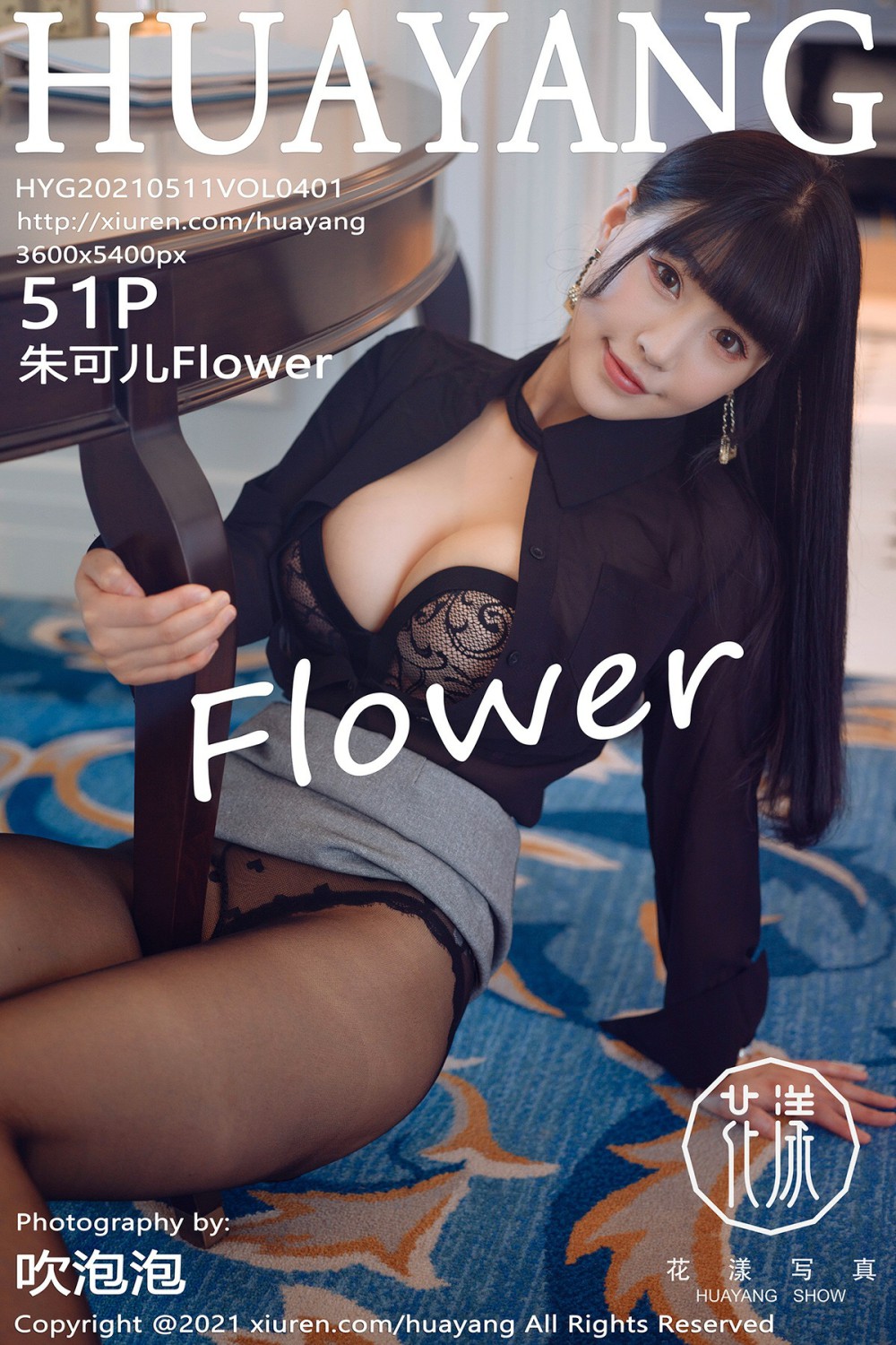 [HuaYang花漾写真] 2021.05.11 VOL.401 朱可儿Flower [51P575MB]