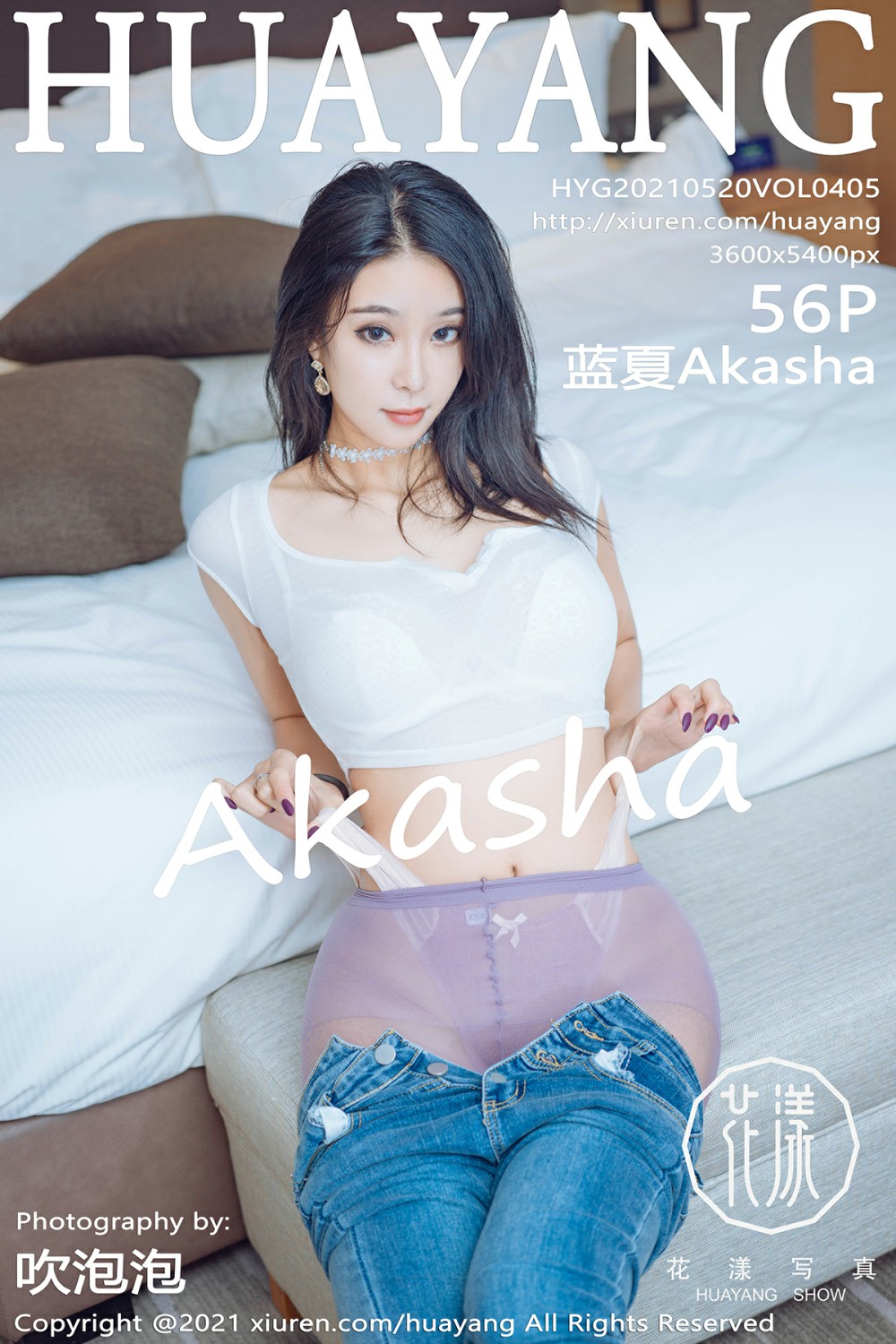 [HuaYang花漾写真] 2021.05.20 VOL.405 蓝夏Akasha [56P508MB]