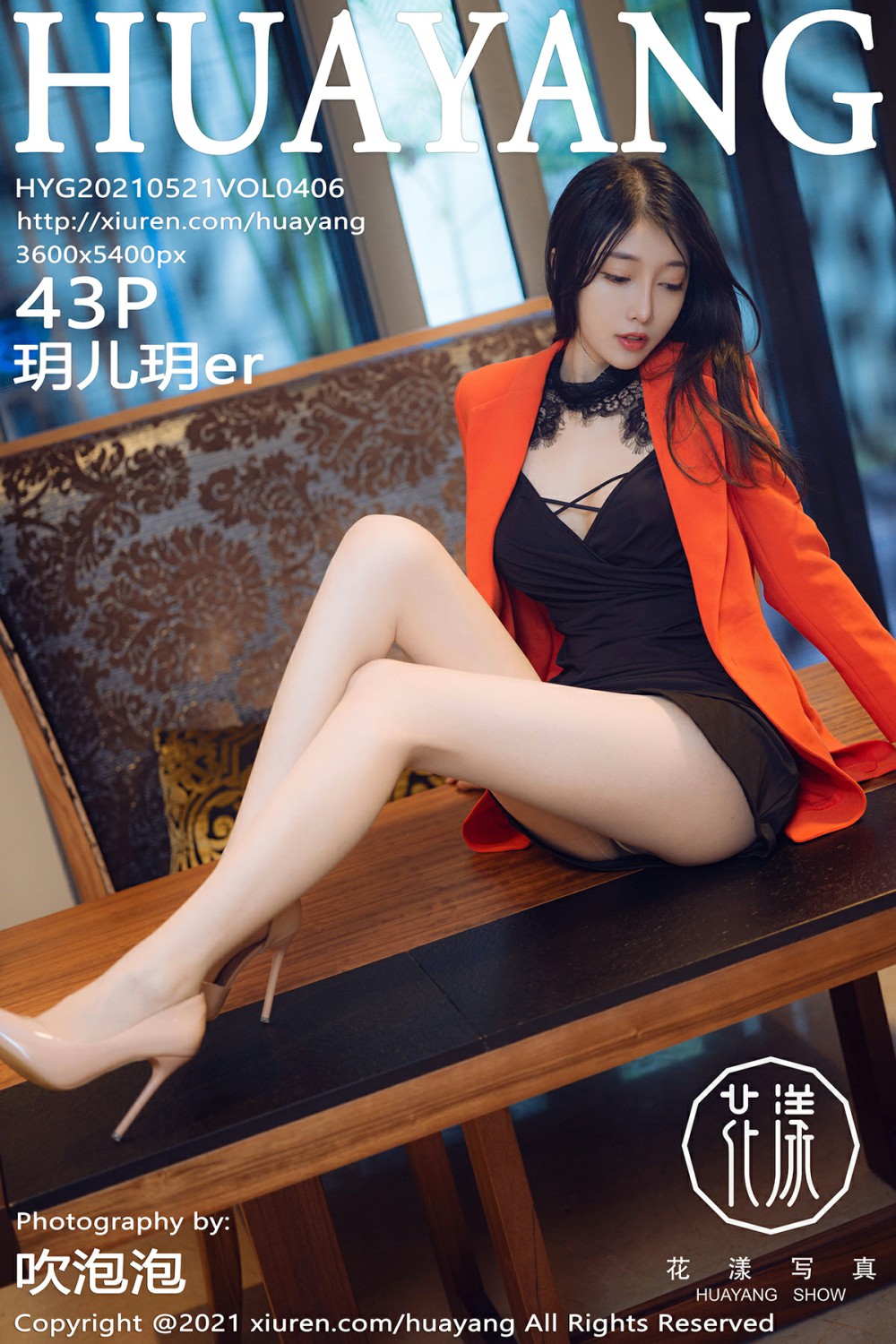 [HuaYang花漾写真] 2021.05.21 VOL.406 玥儿玥er [43P502MB]