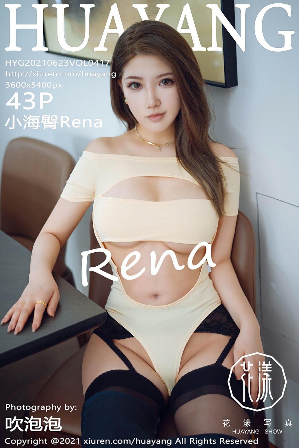 [HuaYang花漾写真] 2021.06.23 VOL.417 小海臀Rena [43P428MB]