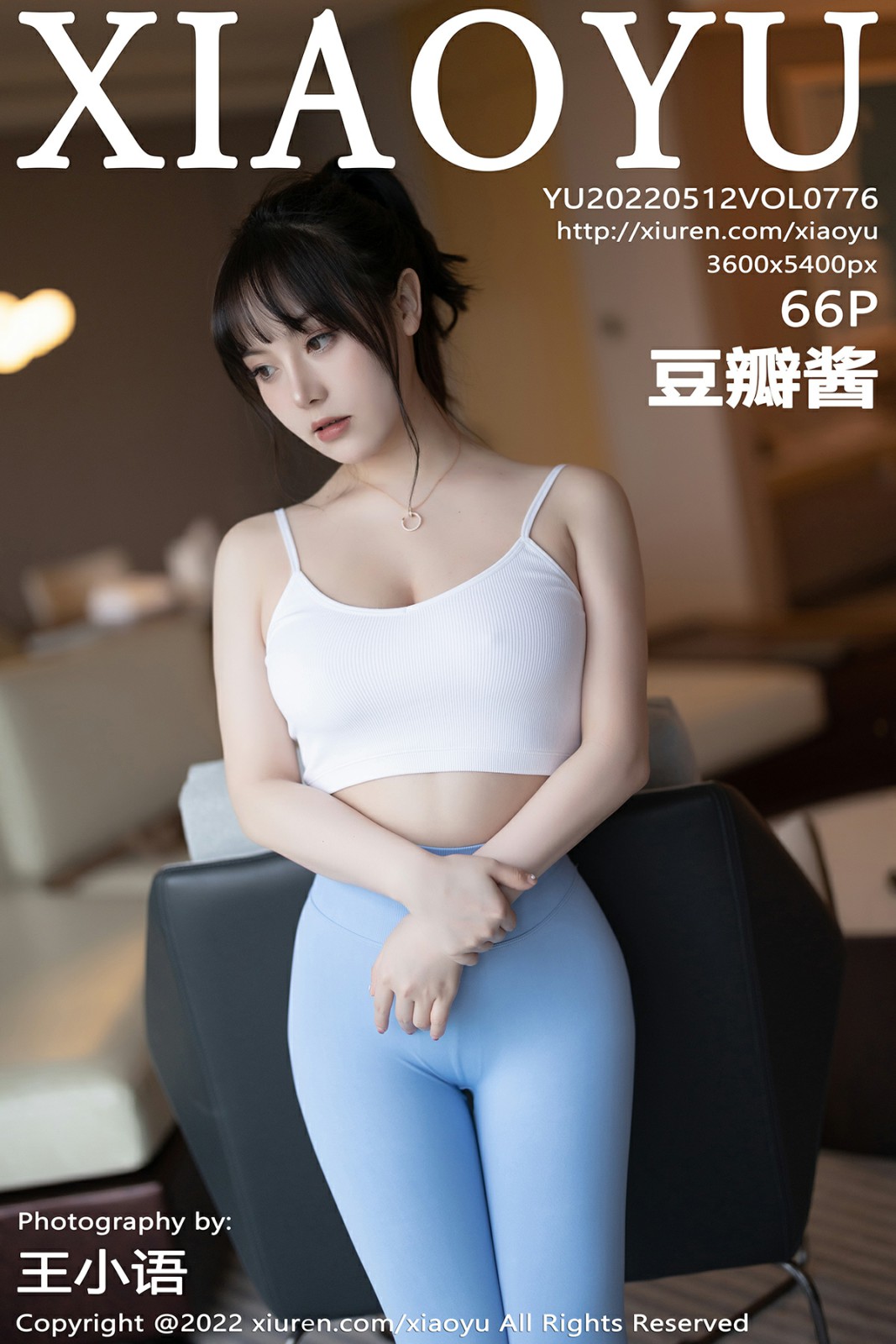 [XIAOYU语画界] 2022.05.12 VOL.776 豆瓣酱 [66P108MB]