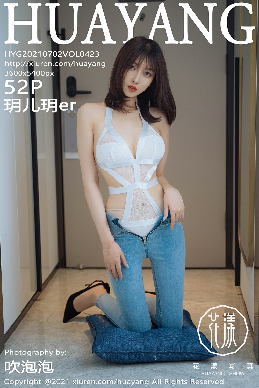 [HuaYang花漾写真] 2021.07.02 VOL.423 玥儿玥er [52P656MB]