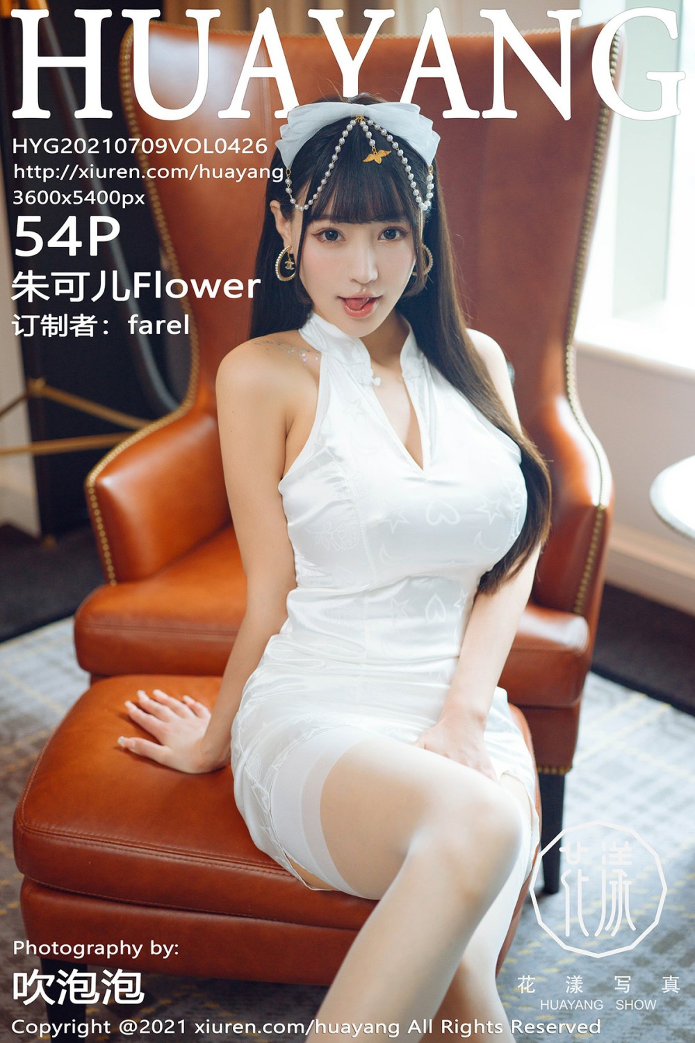 [HuaYang花漾写真] 2021.07.09 VOL.426 朱可儿Flower [54P620MB]