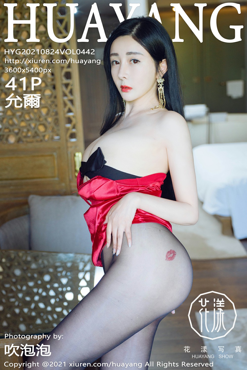 [HuaYang花漾写真] 2021.08.24 VOL.442 允爾 [41P527MB]