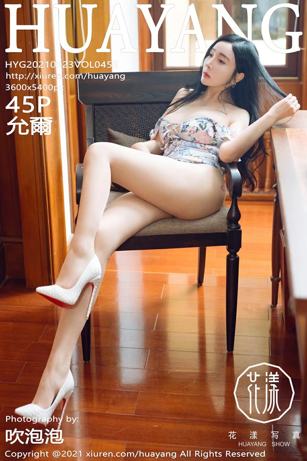 [HuaYang花漾写真] 2021.09.23 VOL.453 允爾 [45P511MB]