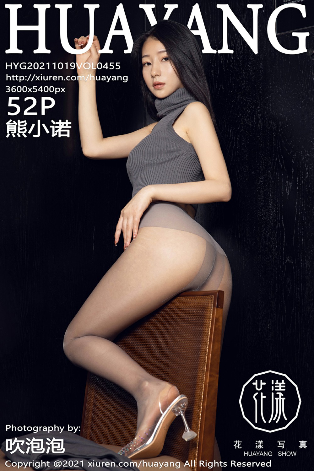 [HuaYang花漾写真] 2021.10.19 VOL.455 熊小诺 [52P556MB]