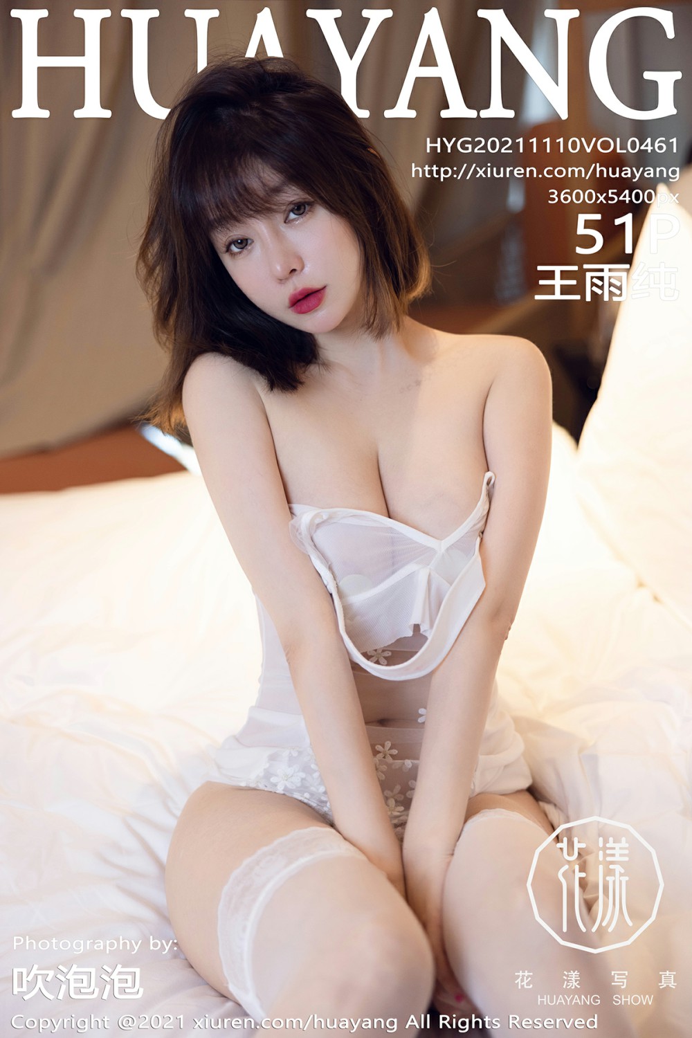 [HuaYang花漾写真] 2021.11.10 VOL.461 王雨纯 [51P450MB]