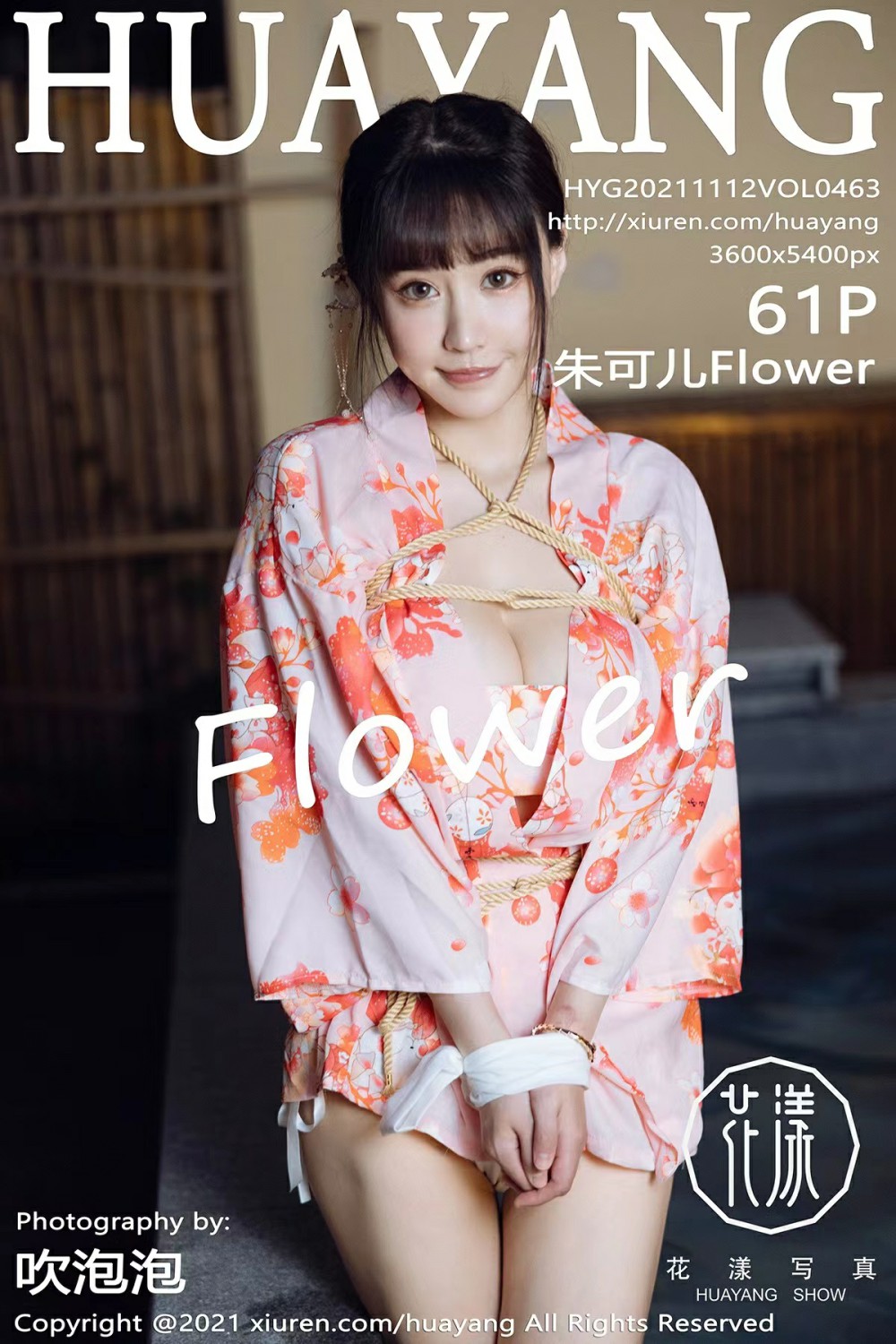 [HuaYang花漾写真] 2021.11.12 VOL.463 朱可儿Flower [61P569MB]