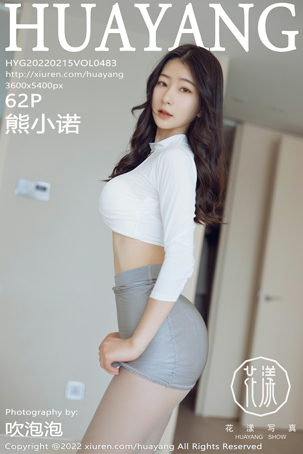 [HuaYang花漾写真] 2022.02.15 VOL.483 熊小诺 [62P492MB]