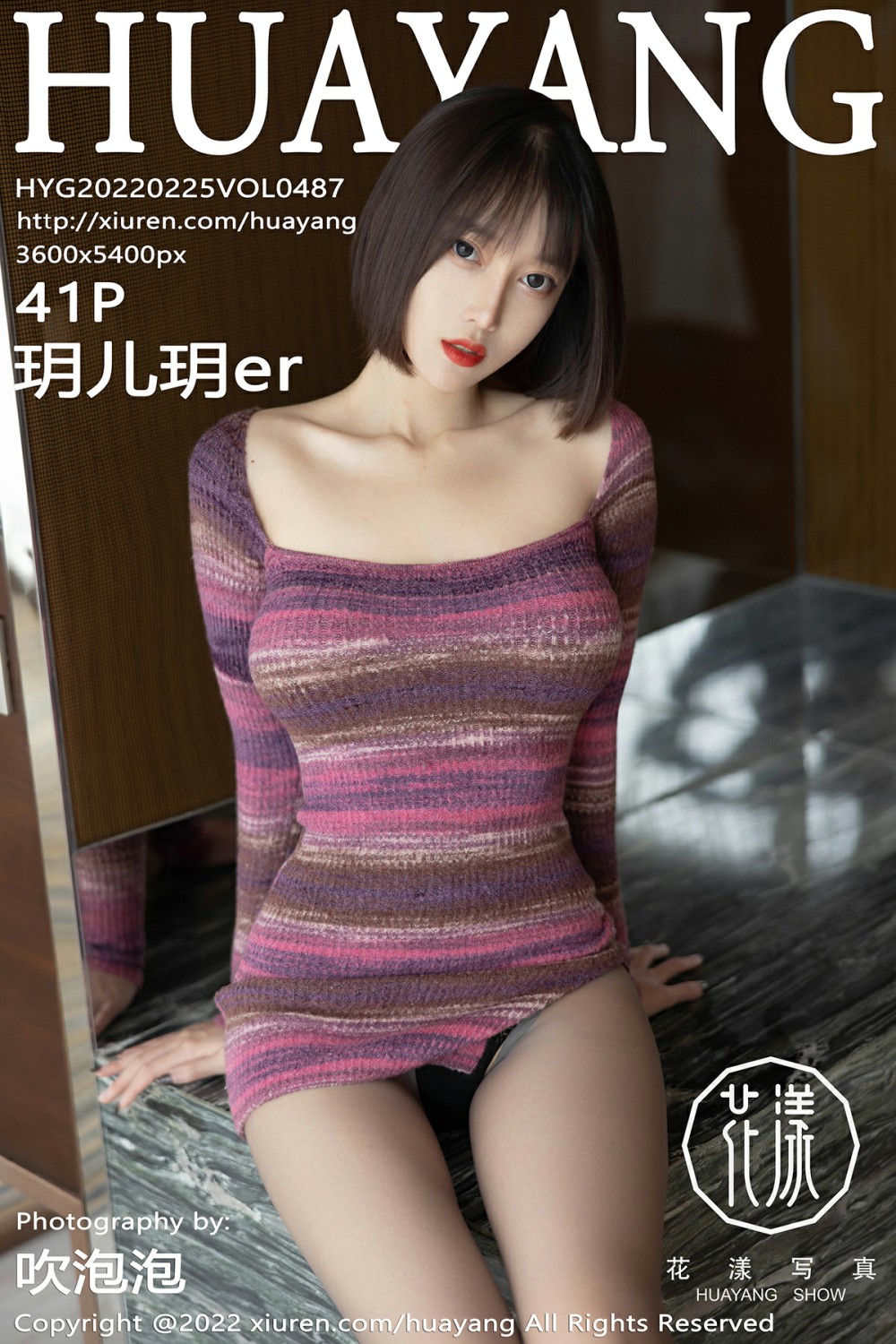 [HuaYang花漾写真] 2022.02.25 VOL.487 玥儿玥er [41P444MB]