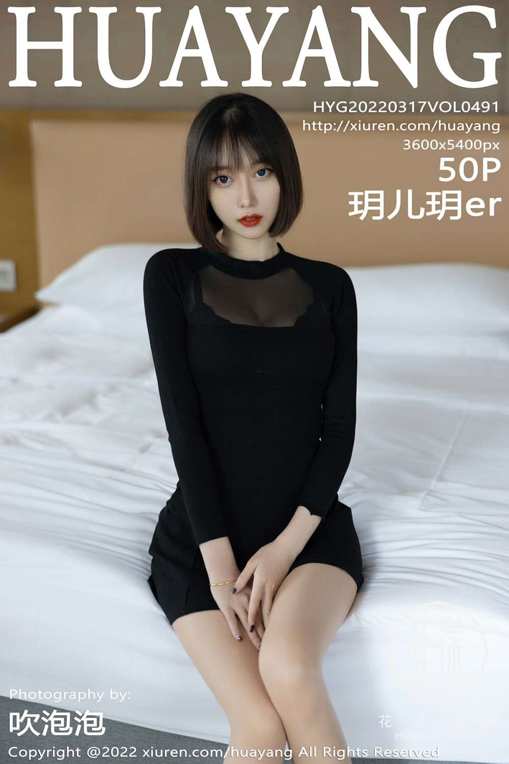 [HuaYang花漾写真] 2022.03.17 VOL.491 玥儿玥er [50P434MB]