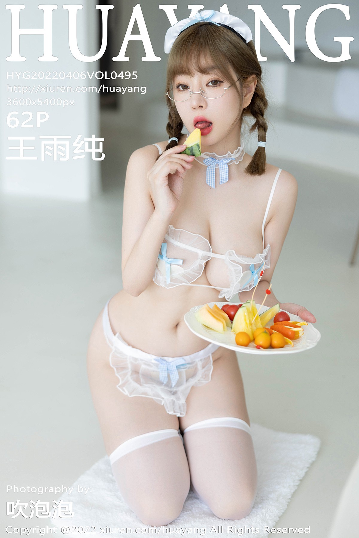 [HuaYang花漾写真] 2022.04.06 VOL.495 王雨纯 [62P477MB]