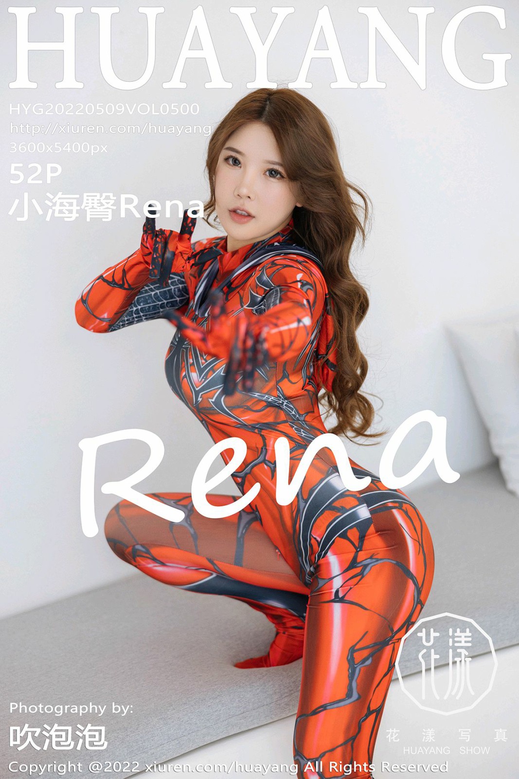 [HuaYang花漾写真] 2022.05.09 VOL.500 小海臀Rena [52P452MB]