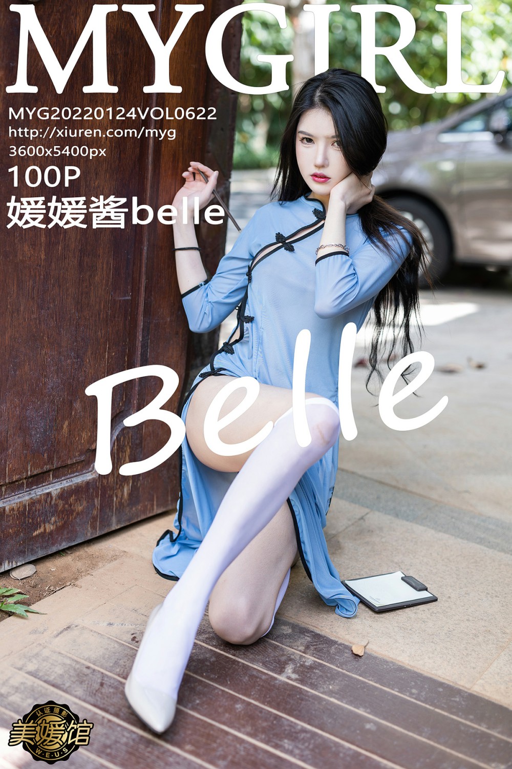 [MyGirl美媛馆] 2022.01.24 VOL.622 媛媛酱belle [100P956MB]