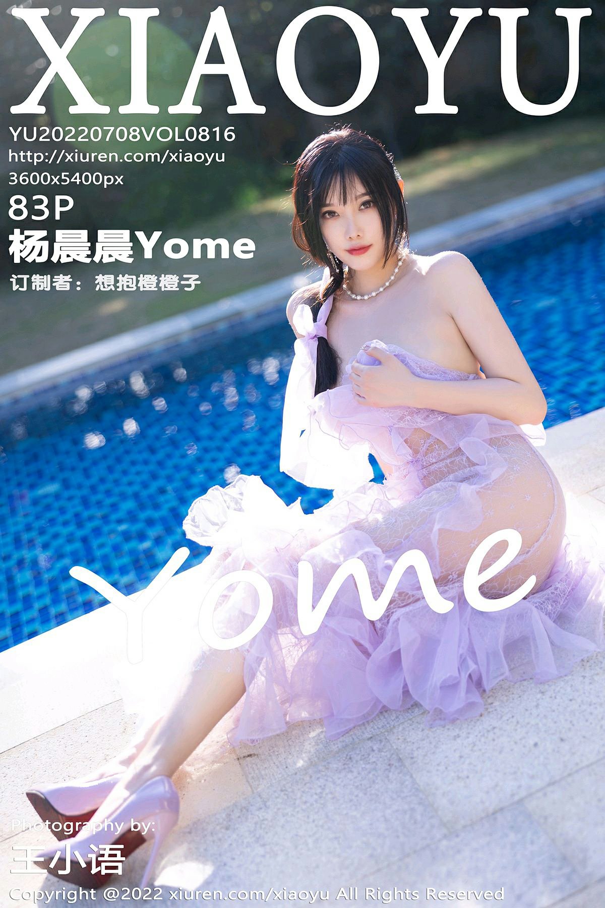 [XIAOYU语画界] 2022.07.08 VOL.816 杨晨晨Yome [83P916MB]