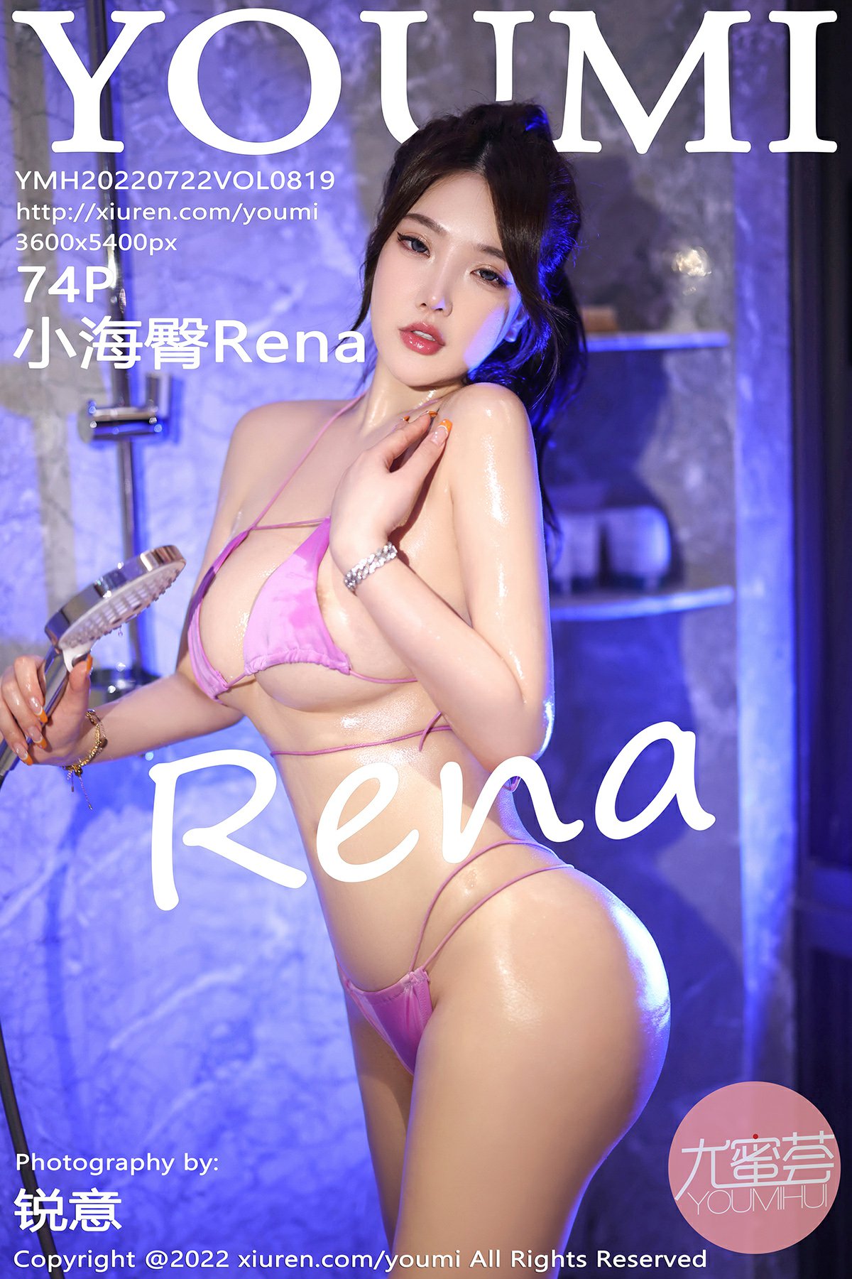 [YOUMI尤蜜荟] 2022.07.22 VOL.819 小海臀Rena [74P345MB]