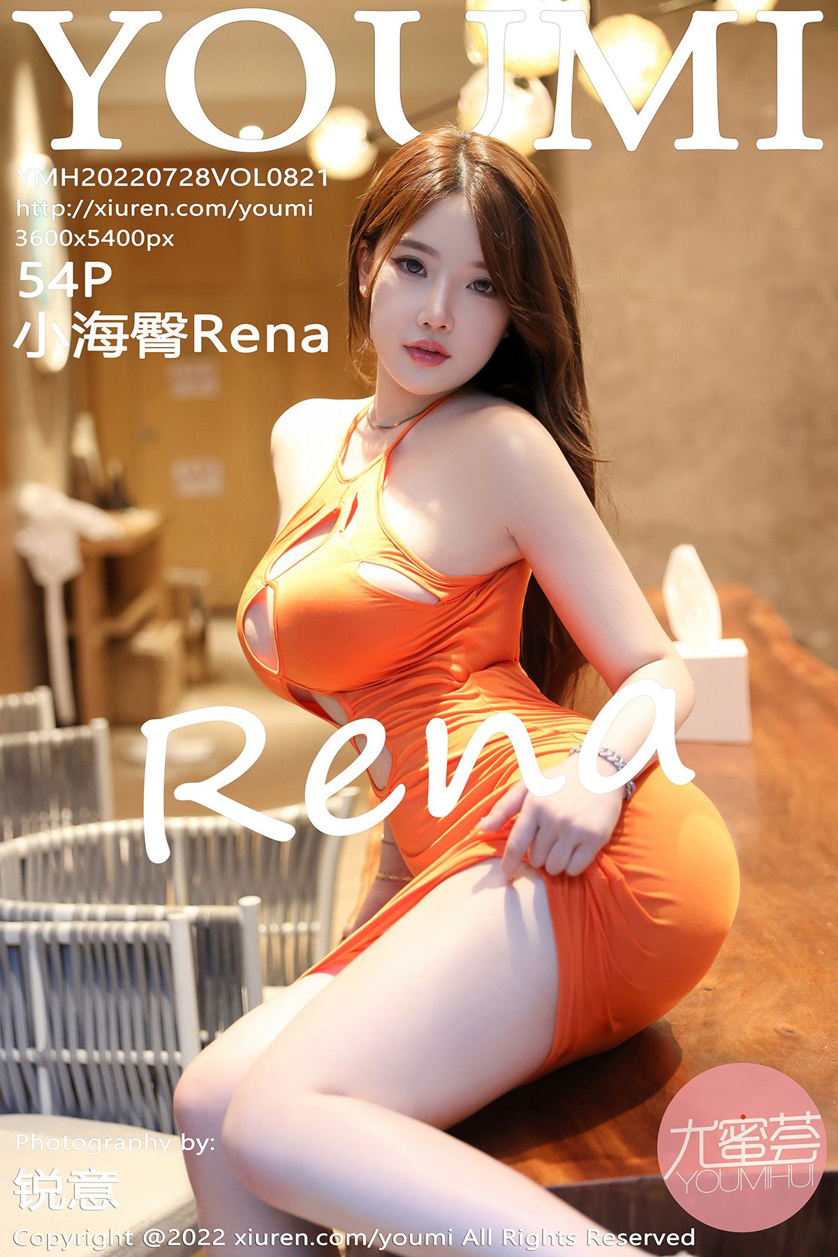 [YOUMI尤蜜荟] 2022.07.28 VOL.821 小海臀Rena [54P224MB]