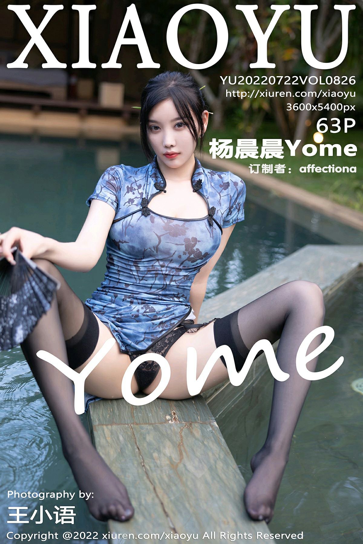 [XIAOYU语画界] 2022.07.22 VOL.826 杨晨晨Yome [63P667MB]