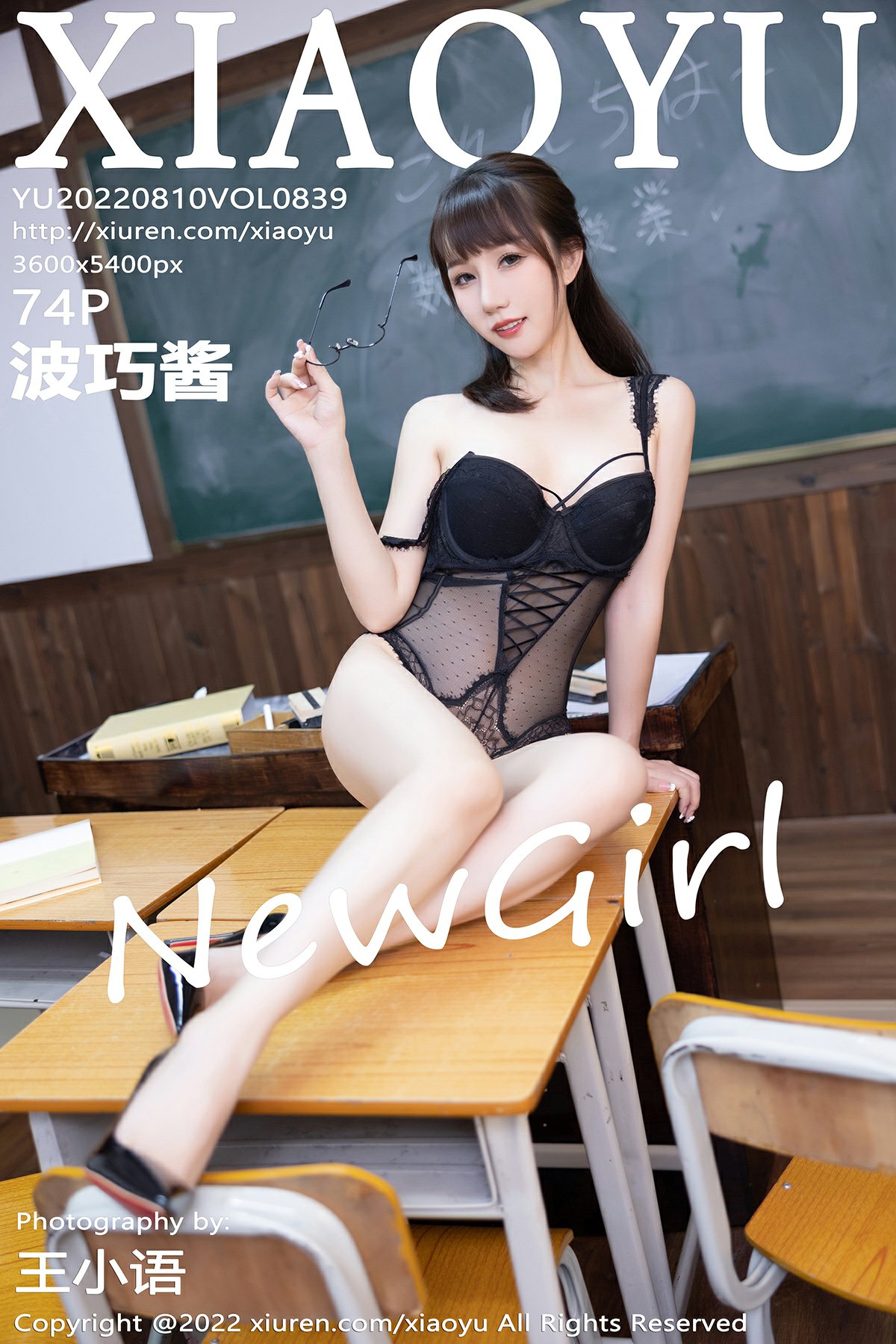 [XIAOYU语画界] 2022.08.10 VOL.839 波巧酱 [74P266MB]