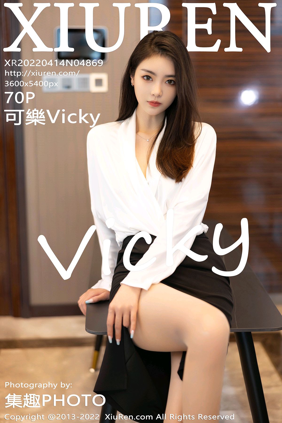 [XiuRen秀人网] 2022.04.14 No.4869 可樂Vicky [70P651MB]