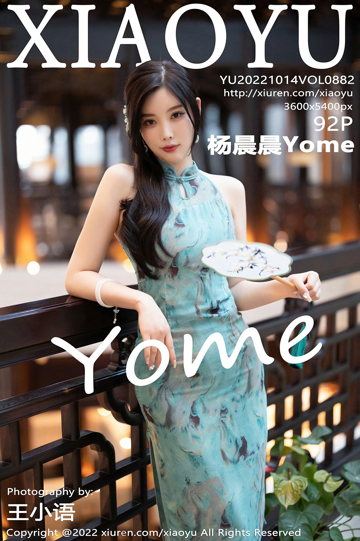 [XIAOYU语画界] 2022.10.14 VOL.882 杨晨晨Yome [92P752MB]