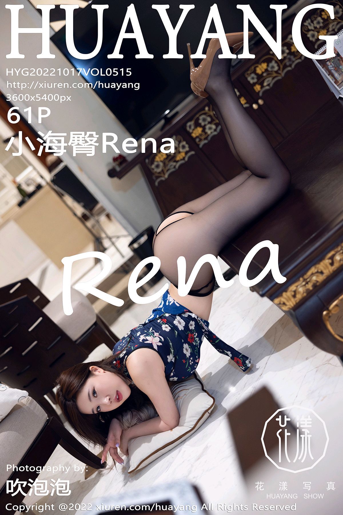 [HuaYang花漾写真] 2022.10.17 VOL.515 小海臀Rena [61P510MB]