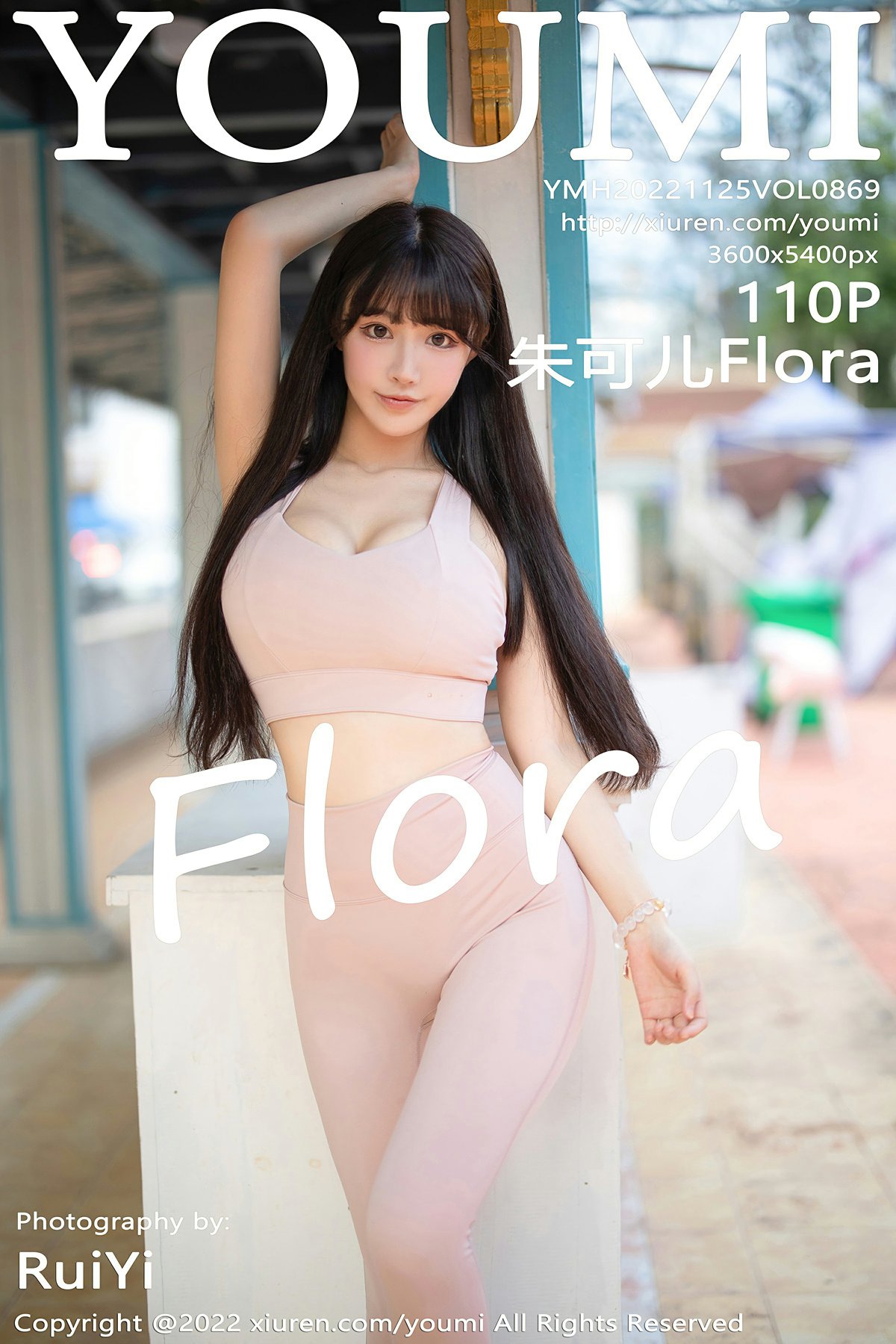 [YOUMI尤蜜荟] 2022.11.25 VOL.869 朱可儿Flora [110P590MB]