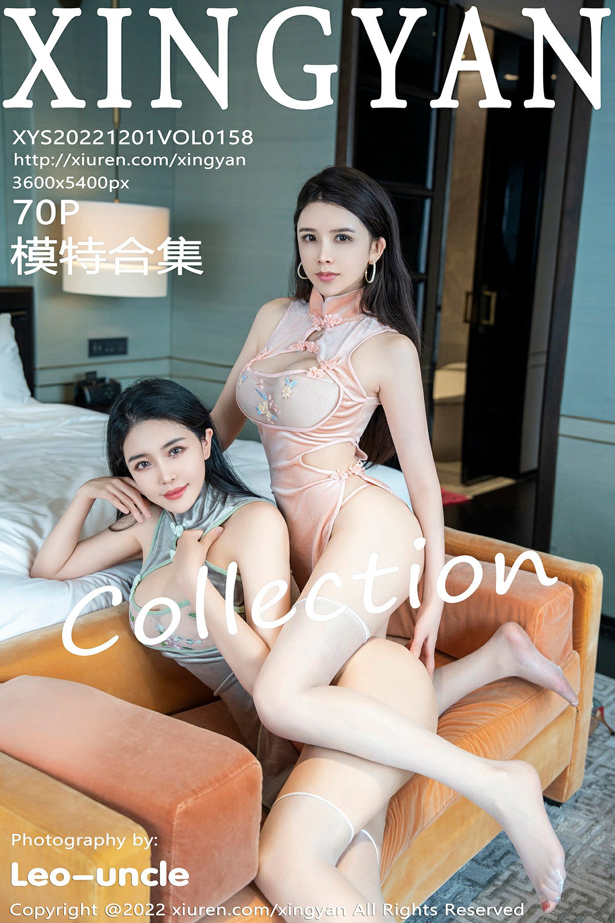 [XINGYAN星颜社] 2022.12.01 VOL.158 模特合集 [70P515MB]