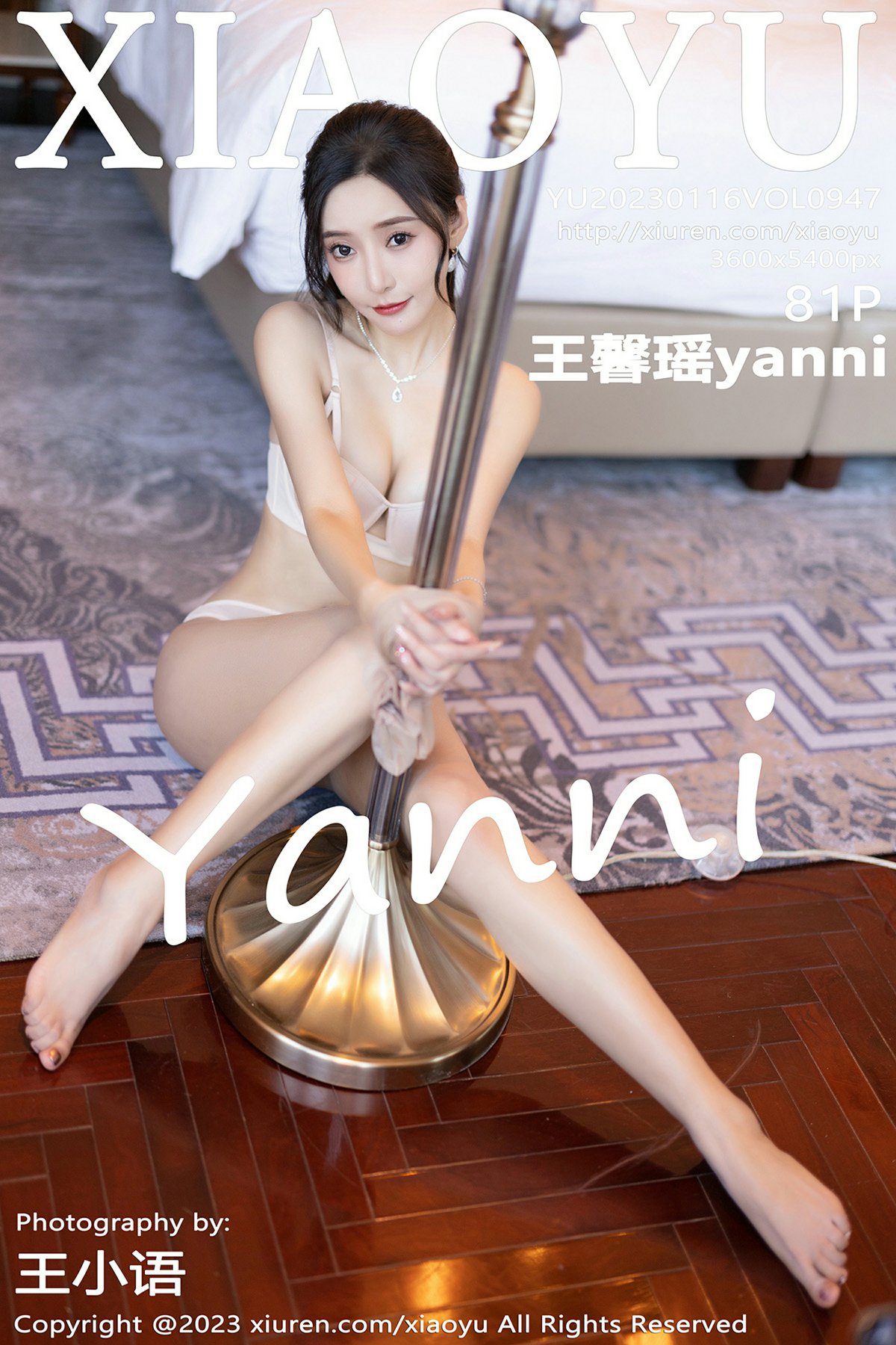 [XIAOYU语画界] 2023.01.16 VOL.947 王馨瑶yanni [81P609MB]