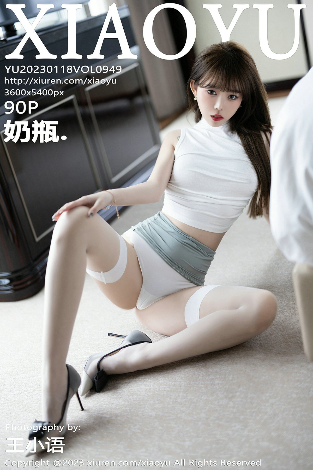 [XIAOYU语画界] 2023.01.18 VOL.949 奶瓶. [90P634MB]